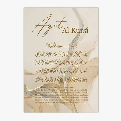 affiche-murale-calligraphie-islamique-ayatul-kursi-d-coration-int-rieure-6.png