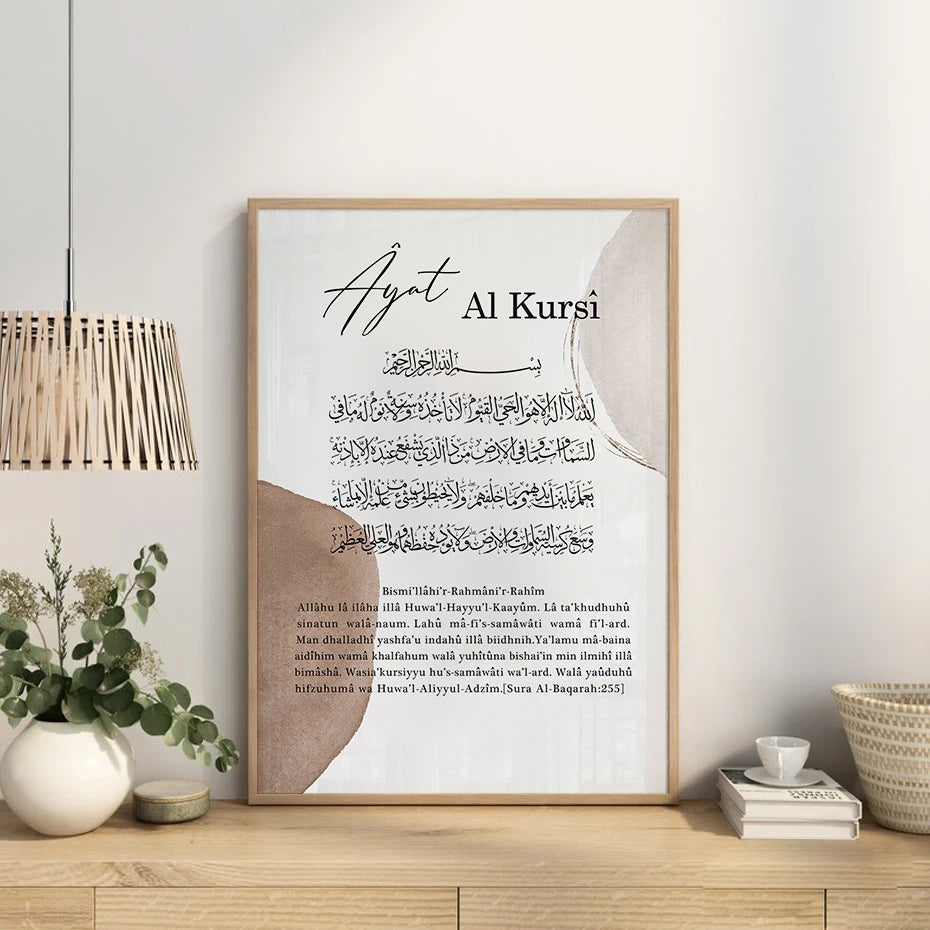 calligraphie islamique ayat al kursi art mural moderne décoration ramadan - vue 3 sur 7