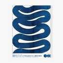 affiche-japonaise-abstraite-d-grad-halo-art-mural-d-coratif-6.png