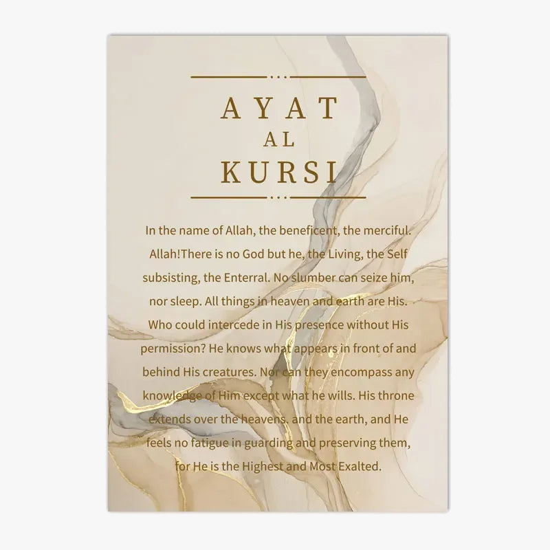 affiche murale calligraphie islamique ayatul kursi décor mural artistique
