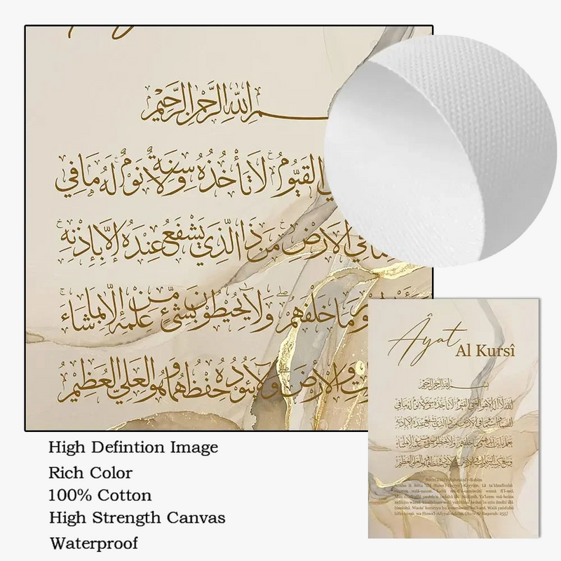 affiche-murale-calligraphie-islamique-ayatul-kursi-d-coration-int-rieure-4.png