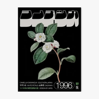affiche rétro japonaise abstraite pour décoration murale artistique