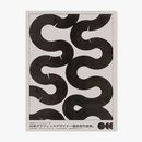 art-d-coratif-abstrait-r-tro-japonais-pour-votre-int-rieur-6.png