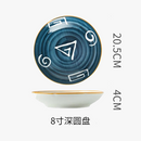 assiette-profonde-japonaise-porcelaine-18-cm-pour-soupe-0.png
