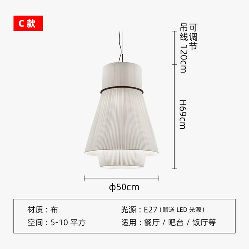 lustre-en-tissu-japonais-design-pour-restaurants-et-bars-9.png