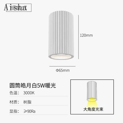 plafonnier-led-design-nordique-pour-couloir-et-salon-5.png