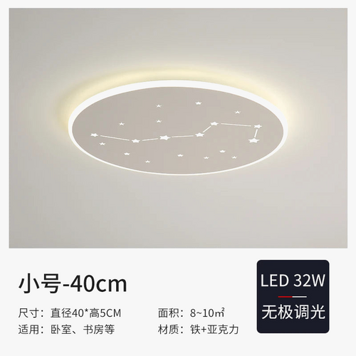plafonnier-moderne-leds-avec-t-l-commande-et-anneau-rond-6.png