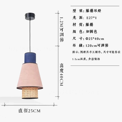 suspension-en-rotin-nordique-tricot-es-la-main-6.png