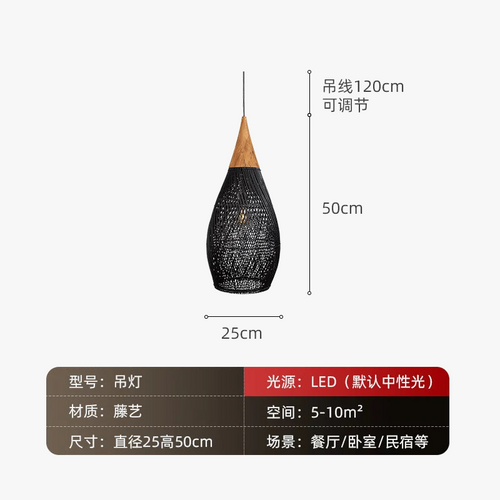 suspension-en-rotin-tiss-e-pour-restaurant-silencieux-japonais-9.png