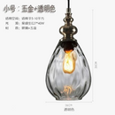 suspension-en-verre-grain-d-eau-nordique-r-tro-d-coratives-7.png
