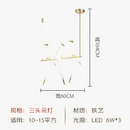 suspension-led-design-nordique-en-acrylique-forme-oiseau-6.png