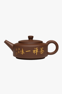 theiere yixing argile zisha artisanale avec infuseur 200ml
