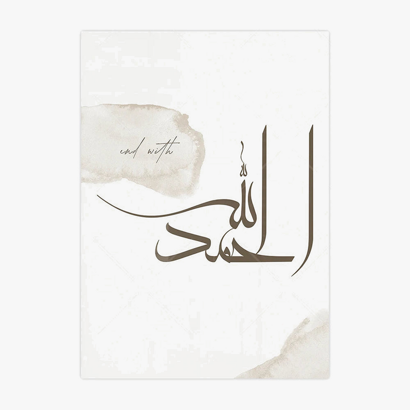 toile-murale-minimaliste-bismillah-calligraphie-islamique-pour-d-coration-8.png